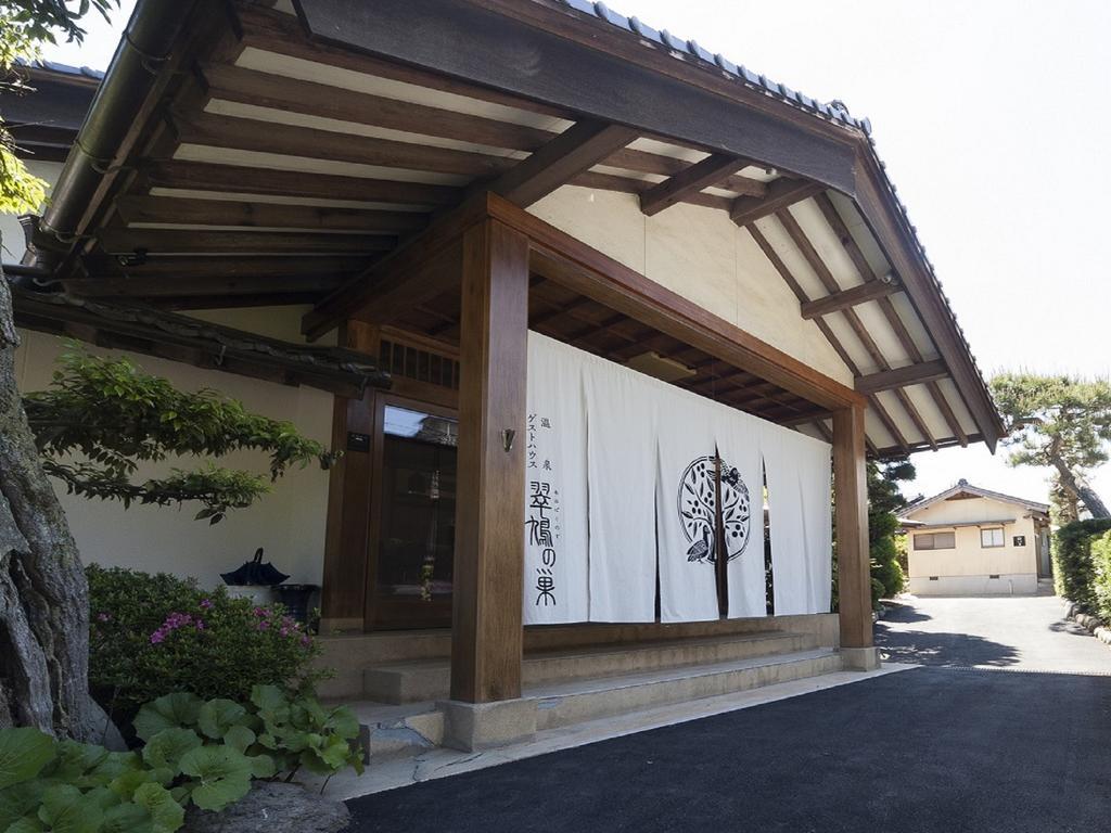 温泉ゲストハウス 翠鳩の巣 松江市 エクステリア 写真